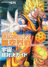 2005_12_06_Dragon Ball Z - Intense Battle in the Skies
